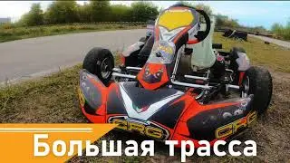 Заезд на трассе Dnipro Kart