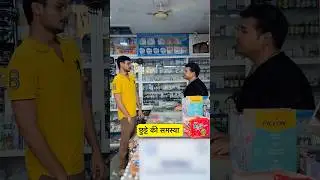 Tit for Tat 😅 | #shorts | Rahul Sinha | Thethar Puns