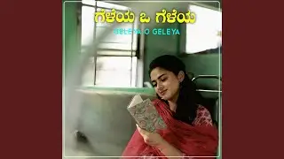Geleya O Geleya