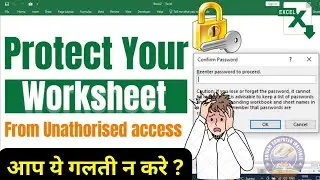🔐How to Give Password to Excel file || MS Excel Security Setting | पासवर्ड कैसे लगाये एक्सेल में ?