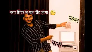 water and stone print in printer water ki printing printer