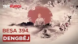 Dengbêj - Beşa 394.