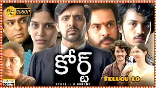 Court Full Movie Telugu 2025 | Priyadarshi Pulikonda |Sai Kumar | Nani | Court Movie Reviews facts 