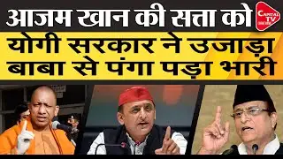 Assembly By-Election Is Going To Be Held In Rampur | Capital TV Uttar Pradesh