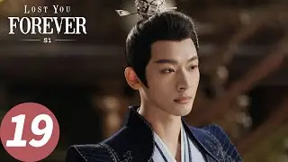 المسلسل الصيني الشوق الأبدي إليك1 