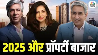 Property Guru | 2025 और प्रॉपर्टी बाजार | Vipin Bhatt | Binitha Dalal | Rohit Gera