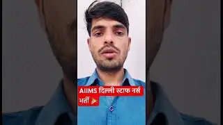 AIIMS Delhi Staff Nurse Vacancy 2025|| Aiims Nursing Officer Vacancy 2025|| Aiims Recruitment 2025