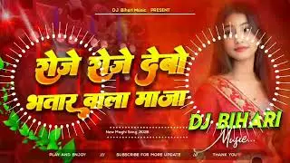 Roje Roje Debo Bhatar Wala Maja | KTM Raja | Khushi Kakkar | Dj Remix Hard Vibration Dj Bihari Music