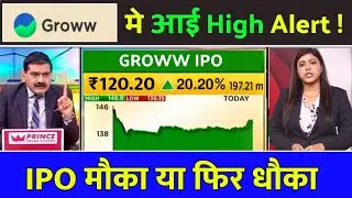 grow ipo gmp today,ipo news latest, billionbrains garage ventures private limited,grow ipo gmp today