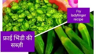 fry lady finger ,, ESI sabzi Jo aapne kabhi nhi khayi hogi  !!  bhindi special !! or  lazeez😋😋😋😋