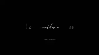 Urdu Poetry black screen lyrics || Urdu shayri || #shortsfeed #shorts #trending #urdupoetry #islamic