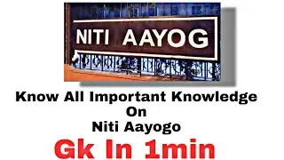 Know All About Niti Aayogo In 1min. || Gk Knowledge in 1min ||#Shorts || Gk For SSC & Railway Hindi