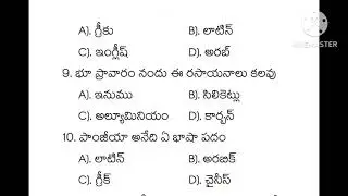 ts/AP  TET /dsc SGT SA social content important bits || social geography important bits