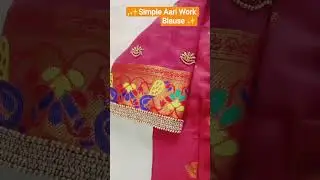 #आरी वर्क ब्लाऊज डिझाईन #आरी वर्क ब्लाऊज #fashiondesign #viral #shorts #shortvideo#newvideo #latest