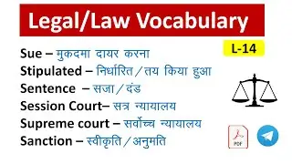 Legal vocabulary lecture-14 | law vocabulary english 