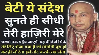 गुरुजी ने बोला- 
