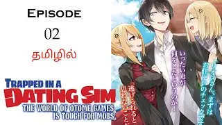 ஐ ஸ்டோல் ஹீரோயின்ஸ் பகுதி-2 தமிழ் விளக்கம் | Story Explain in Tamil | Anime Tamil Voice