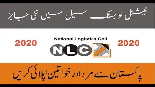 New NLC govt jobs 2020,National Logistics Cell NLC Jobs 2020, Govt jobs