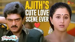 Ajith Kumar&rsquo;s Heroic Entry in Style! | Nee Varuvai Ena Movie Scene | Devayani | Parthiban | K TV