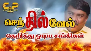 செந்தில்வேல் - தாக்குதல் - மக்கள் மன்றம் *Senthilvel*assaulted by BJP party supporters - SIBICHANDER