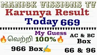 KERALA LOTTERY 3 DIGIT GUESSING NUMBERS... #Karunya Lottery.. KR 640