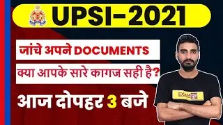 WHAT DOCUMENTS REQUIRED FOR THE UPSI FORM 2021 ?| How to check your Documents? | By Vivek sir