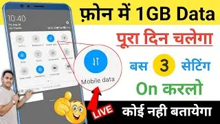 Phone ka Internet (Data) Jaldi Khatam ho Jata Hai | 1 GB Data Pura Din Kaise Chalaye | Save Data