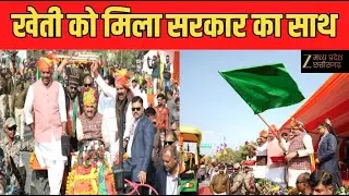 CM Tractor Rally : भोपाल में किसानों का महाकुंभ | सीएम ट्रैक्टर चलाकर रैली में हुए शामिल | Zee MPCG