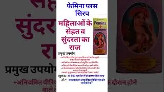 FEMINA PLUS SYRUP #trending #periods pain #trending #shortvideo #short #🌿🌿🌿🌿#doctor #heavyperiods