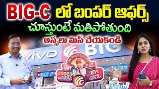 Big C 23rd Anniversary Special Offers | Big C Mobiles | Huge Discounts on Mobiles | SumanTV Manasa