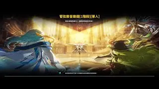 【艾爾之光Elsword】音樂課延畢生