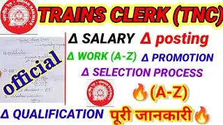Trains Clerk (TNC) in Indian Railway | Trains clerk Job Profile | Salary Promotion |