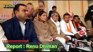 Kalayat के Rajound में चार कर्मचारियों को सस्पेंड करने पर बोली Kamlesh Dhanda