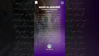 💨 Unmatched Generosity #charity , #generosity , #islam  #bukhari , #sahihbukhari
