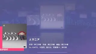 [Project Sekai] Wonderland X Showtime- 人マニア (Hitomania) (Expert 26) [ALL PERFECT]