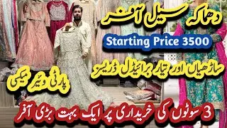 Dhamaka Sale Offer/ Bridal Dresses & Party Wear Maxi Wholesale | 3 Suits Pe Bari Offer/Humayal Vlogs
