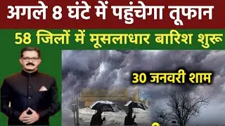 25 जनवरी का मौसम | Today Weather News, Heat Wave #mausam_ki_jankari #lucknow_weather #आज_का_मौसम