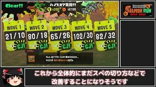 10th Bachicon (Toki) 350 Delivery Sharp Marker Viewpoint [Splatoon 3 Salmon Run]