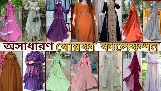 latest dubai borka design for ladies / unique new fashion 2025 / new abaya design 2025 afghan kaftan