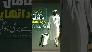 hadees dawate Islami free Palestine gaza boycott Israeli products