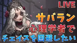 すまん！急な腹痛で遅れた... #第五人格 #identityv
