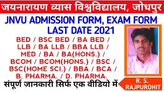 jnvu admission form 2021 l jnvu exam form 2021 l jnvu bed exam form 2021/jnvu admission form 2021-22