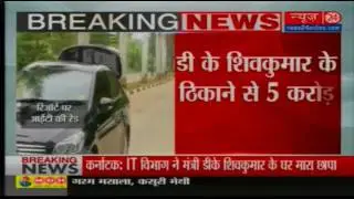 I-T Raids: Rs 5 Cr Recovered From Shivakumar&rsquo;s Delhi Premises