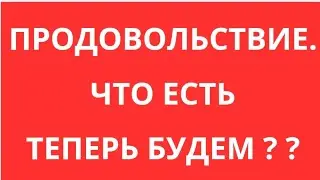ЭКОНОМЬТЕ НА ЕДЕ! ВСЁ, ЧЕМ МОГУТ ПОМОЧЬ ЛЮДЯМ??? 