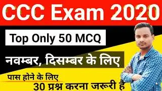 CCC 2020 November Exam Preparation Questions Answer || CCC Exam Preparation Questions || CCC Exam