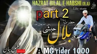 Hazrat Bilal habshi (R.A)ka Waqia part 2 AMG Rider 1000#automobile #dailyvideo #vlog #motovlog