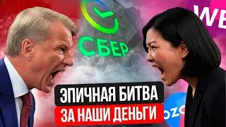 Банки против маркетплейсов. Скидок больше не будет?