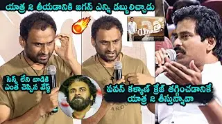Mahi V Raghav Strong Reply To Suresh Kondeti Question Over Yatra 2 | YS Jagan | Pawan Kalyan