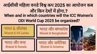 💢 12 September 2025 💢 || 💢 Current Affairs Questions 💢|| ♻️Current Affairs Knowledge ♻️
