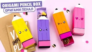 Origami Paper Pencil Box | DIY Easy paper box